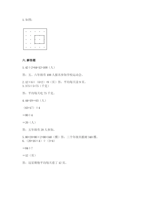 苏教版三年级上册数学期末测试卷精品（满分必刷）.docx