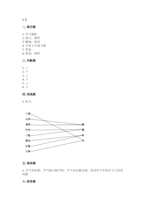 教科版三年级上册科学期末测试卷及答案【夺冠】.docx