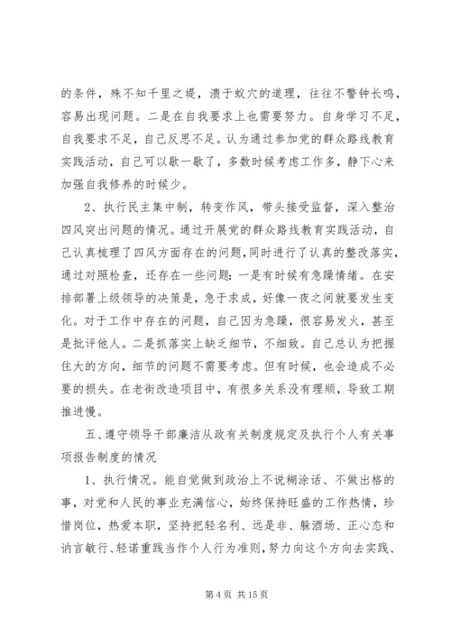 对照党章党规党纪查找存在的问题3篇.docx