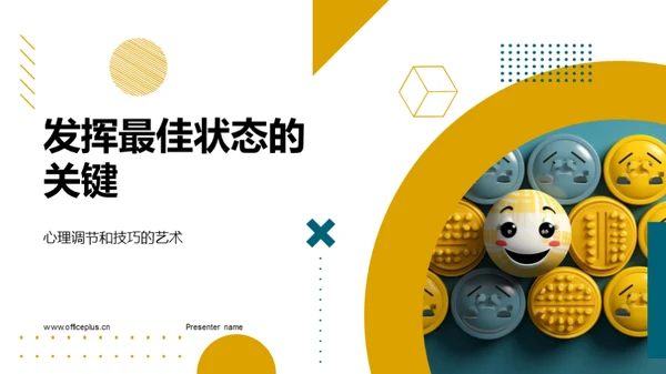 3D风其他行业教学课件PPT模板