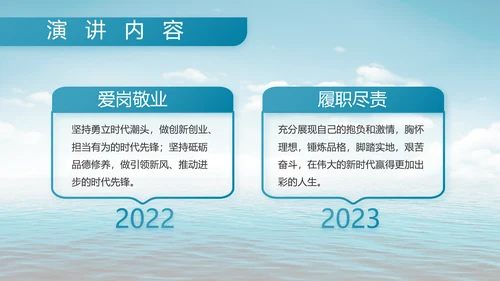 中国海军国防教育工作总结动态PPT模板