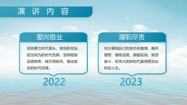 中国海军国防教育工作总结动态PPT模板