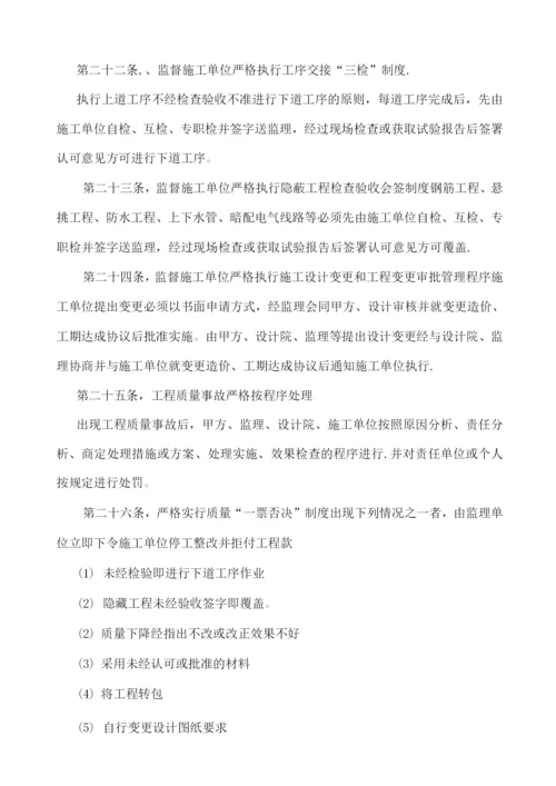 建设单位质量管理与质量检查制度.docx