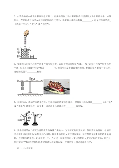 强化训练四川内江市第六中学物理八年级下册期末考试同步训练试题（解析卷）.docx