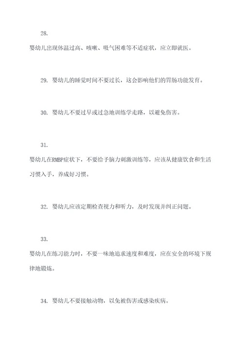 婴幼儿的基础知识