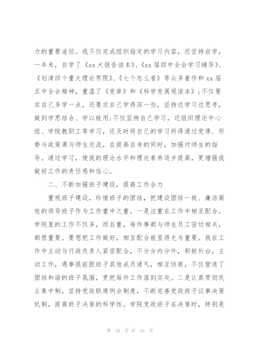 酒店保安部门负责人个人工作总结.docx