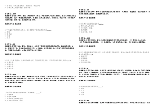 2021年09月福建莆田市秀屿区自然资源局公开招聘编外人员4人强化练习卷1