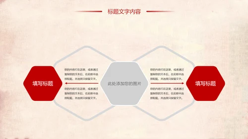 红色稳重大气八一国防部队军事力量PPT模板