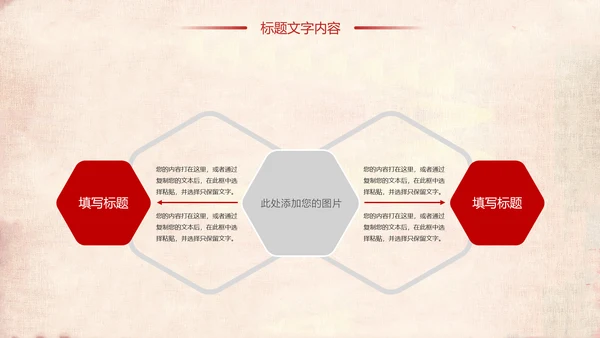 红色稳重大气八一国防部队军事力量PPT模板