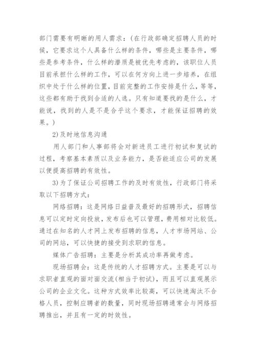 公司行政年度工作计划.docx