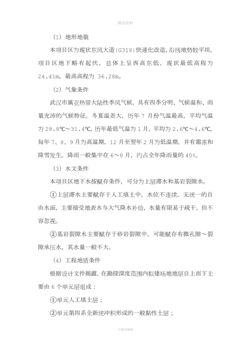 承台、墩柱施工组织设计(65).docx