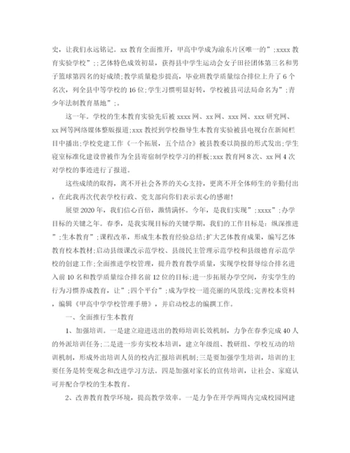 精编之发言稿格式范文.docx