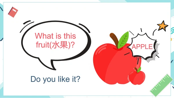 简约清新手绘卡通小学英语猜词游戏PPT模板