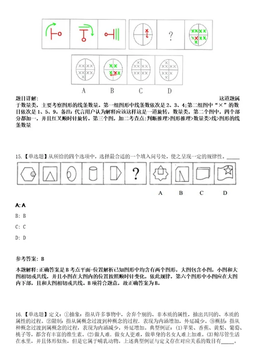 2023年甘肃兰州大学口腔医院招考聘用笔试参考题库答案详解