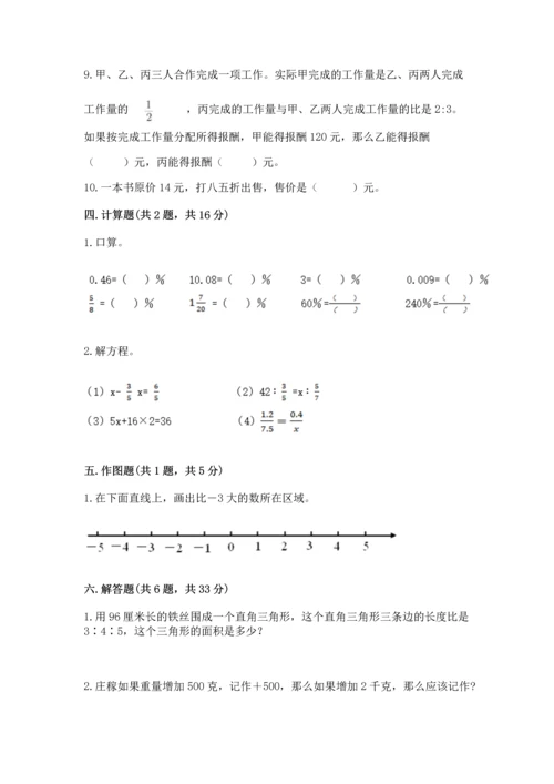 人教版六年级下册数学期末测试卷带答案（模拟题）.docx