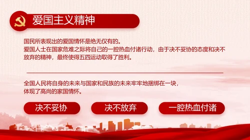 红色党建乡镇基层个人工作总结PPT