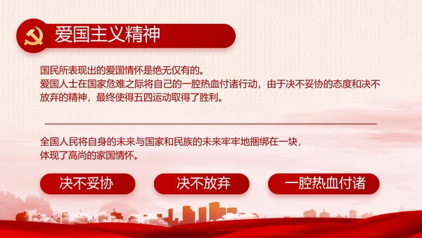 红色党建乡镇基层个人工作总结PPT