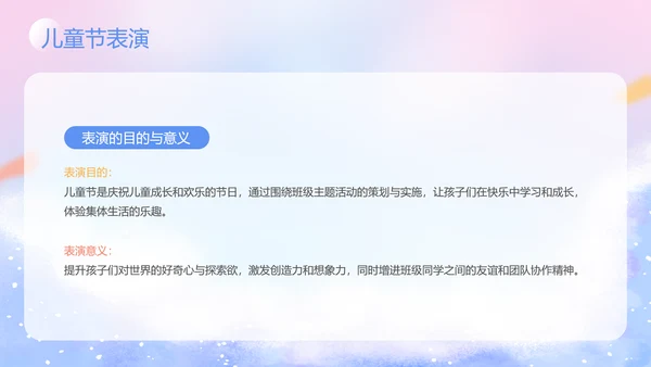 紫色卡通风六一儿童节主题班会活动PPT