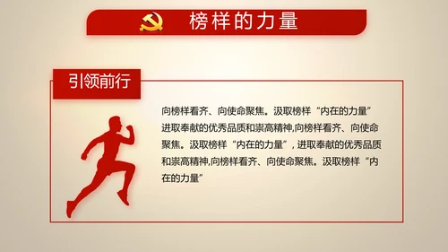 大气中国风党风廉政建设反腐败斗争PPT