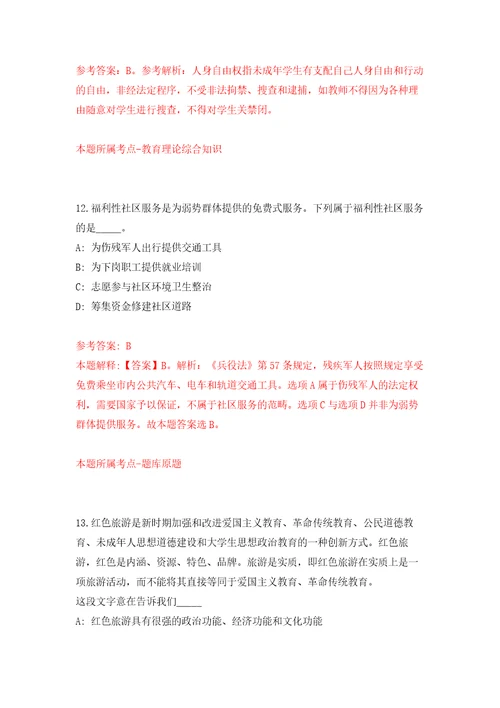 浙江省云和县人武部公开招考3名专职民兵教练员模拟考核试题卷0