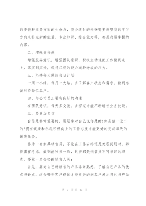 销售店长工作总结5篇.docx