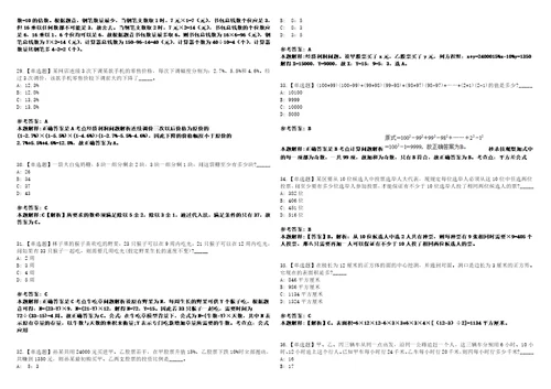 2023年04月北京大兴区体育局招考聘用临时辅助用工人员笔试参考题库答案解析