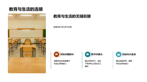 实践学习全解析