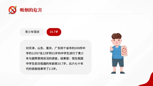 世界无烟日，戒烟通用PPT模板