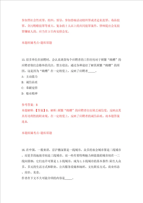 2022年福建厦门市思明区社会保险中心补充非在编人员考试1人同步测试模拟卷含答案3