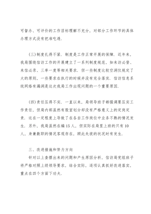 2022年度组织生活会个人对照检查材料.docx