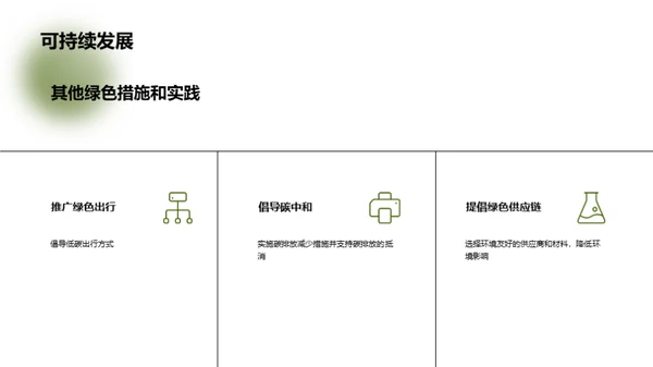 水墨风其他行业年会庆典PPT模板