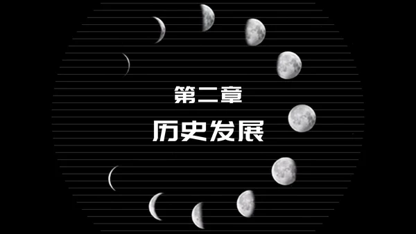 简约风黑色线条传统节日中秋汇报PPT模板