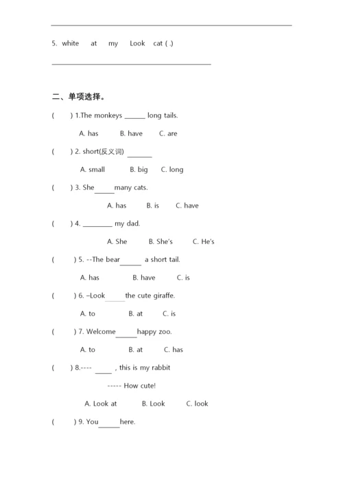 小学二年级英语have、has专项练习.docx