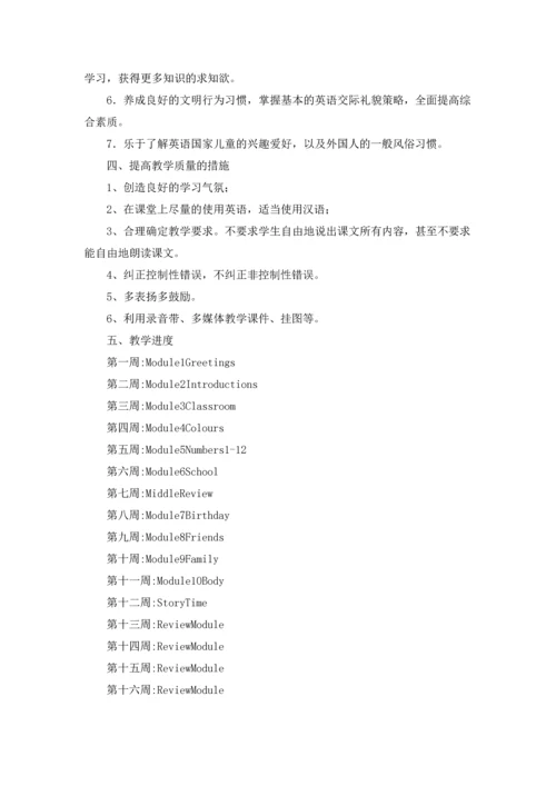 英语老师教学计划5篇.docx