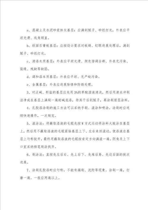 建筑工程技术专业的实习报告6篇