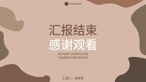 莫兰迪几何简约商务汇报PPT模板