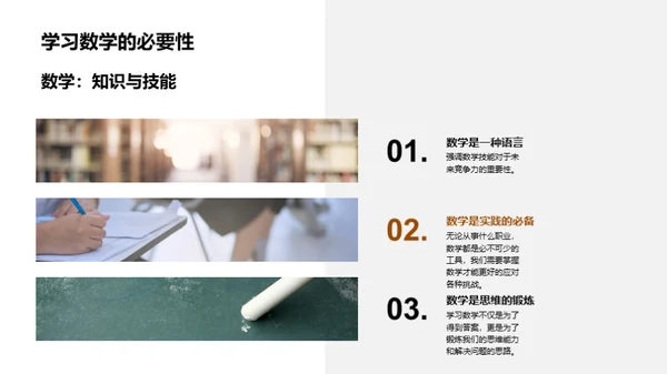 数学乐趣探索