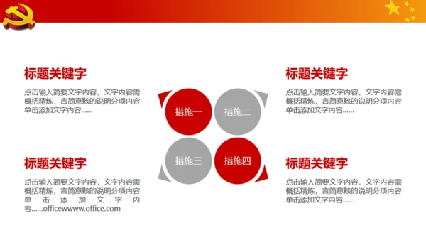 中国梦强军梦八一建军节解放军通用PPT模板