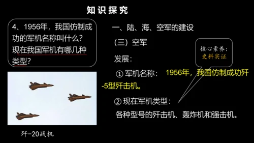 第15课 钢铁长城  课件