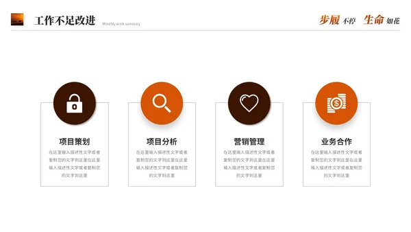 励志风沙漠骆驼创意月度工作总结工作汇报述职报告ppt模板
