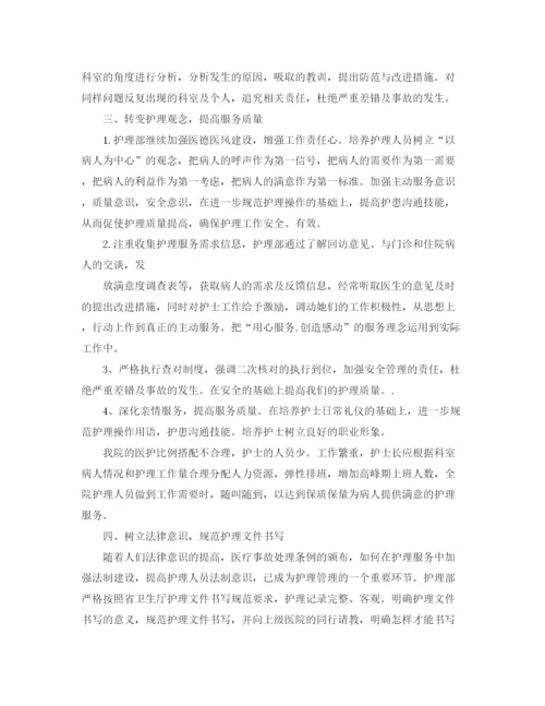 精编之护理个人年度计划范文.docx