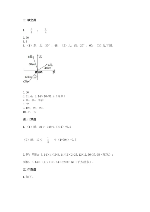 2022六年级上册数学期末考试试卷带答案解析.docx