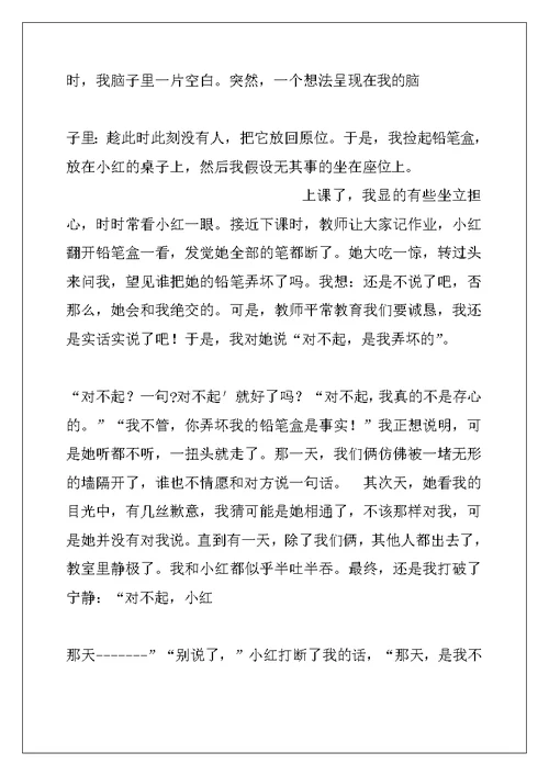 我懂得一个道理作文