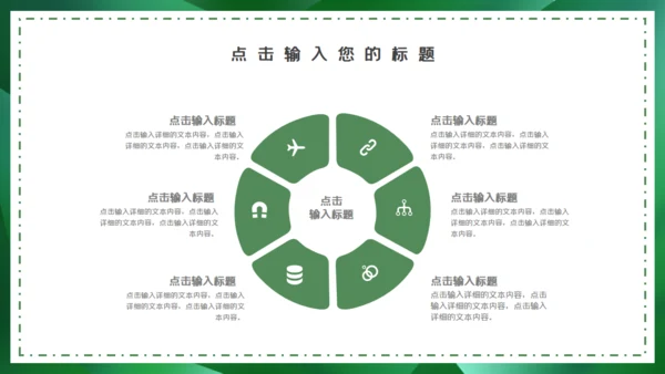 森系岗位竞聘通用PPT模板
