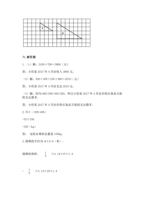 人教版六年级下册数学期末测试卷含完整答案（有一套）.docx