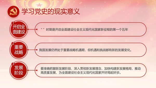 红色党支部述职报告汇报计划PPT党课