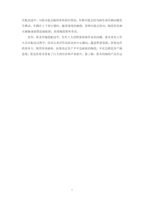 胡俊锐论文定稿.docx