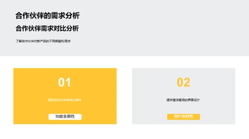创新引擎驱动未来