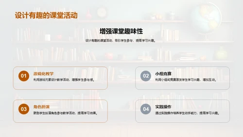 教学新理念