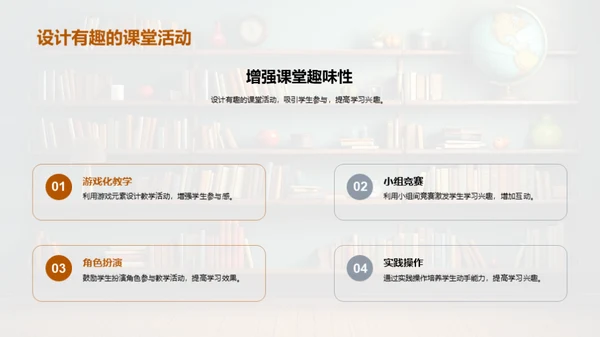 教学新理念